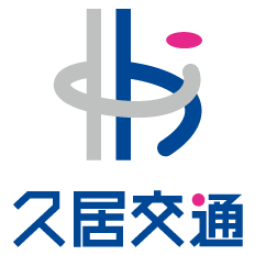 久居交通株式会社